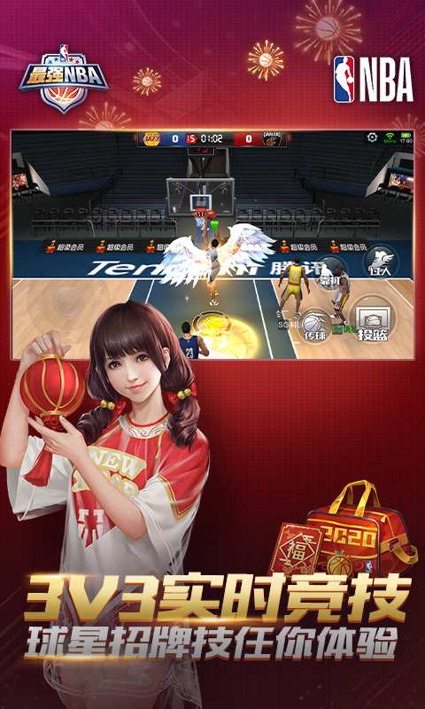 最强NBAapp_最强NBA安卓版app_最强NBA 1.23.341手机版免费app