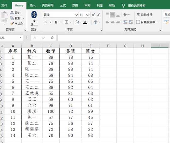 ﻿如何在Excel表格中用图标标注成绩——讲解用图标标注成绩的方法