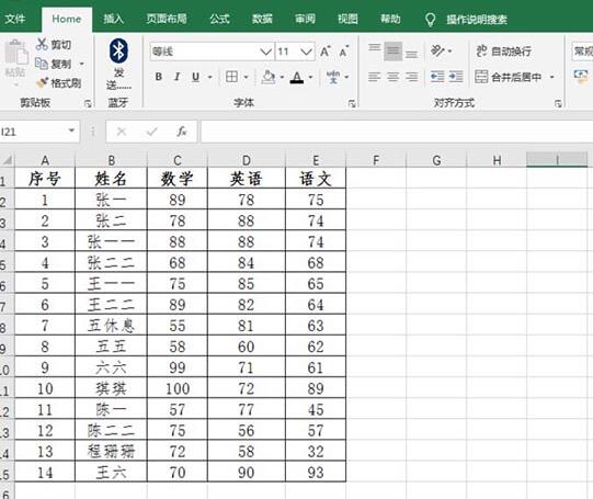 Excel表格怎么用图标标识成绩？