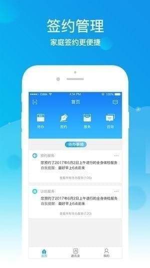 浦口医生app