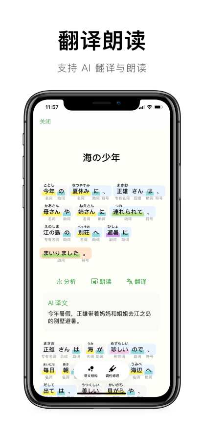 捧读：日语语法学习与分析app_捧读：日语语法学习与分析安卓版app_捧读：日语语法学习与分析 手机版免费app