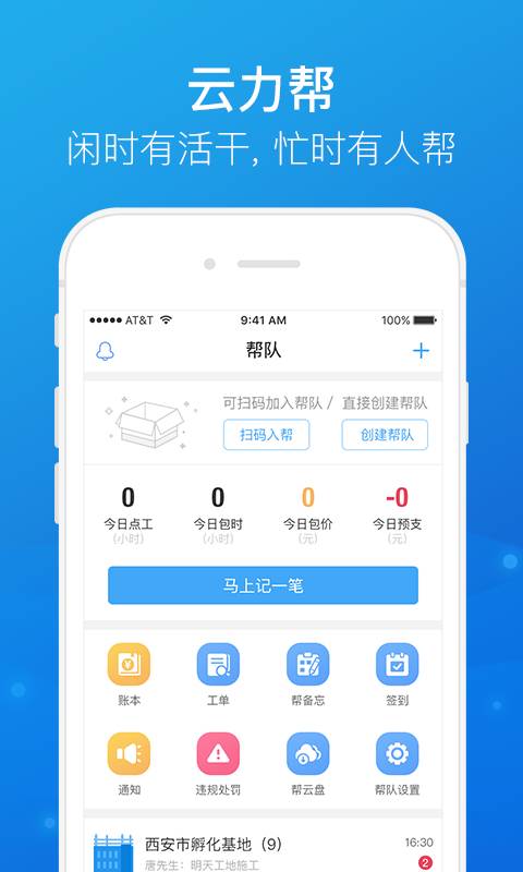 云力帮app_云力帮app中文版_云力帮app手机游戏下载
