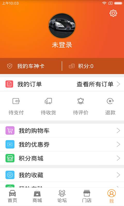 车神养车app_车神养车app安卓版下载V1.0_车神养车appapp下载