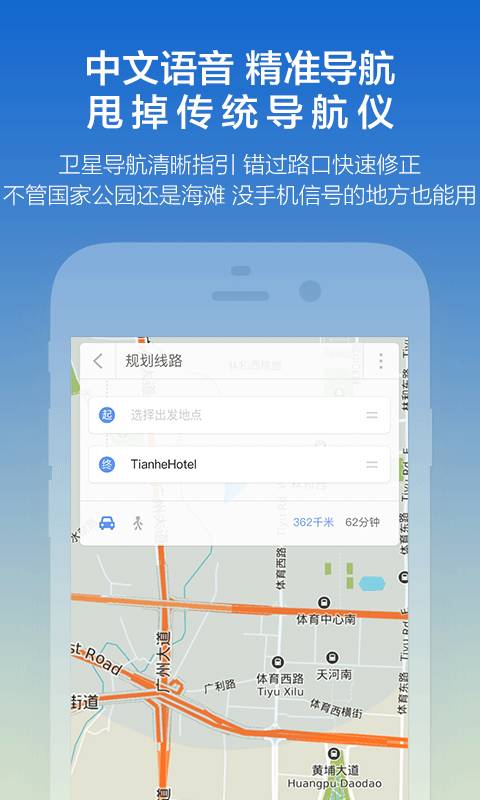 探途离线地图app_探途离线地图app中文版_探途离线地图app中文版下载