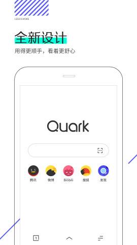 夸克浏览器app_夸克浏览器app安卓版下载_夸克浏览器app官网下载手机版