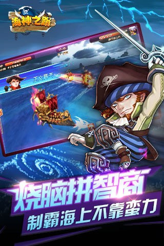 海神之路升级版福利版-海神之路红包版下载 v3.6