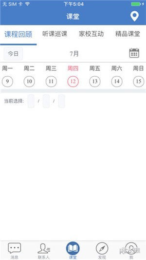 云上教育app下载_云上教育app下载安卓版下载V1.0_云上教育app下载ios版