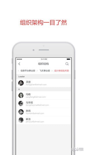 阿里邮箱APP