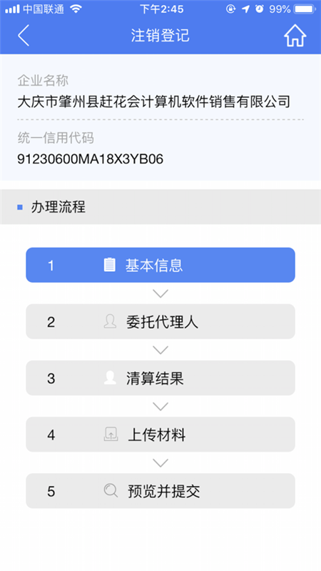 河南掌上工商app官网版下载安装-河南掌上工商app免费下载v2.2.2.0.0052