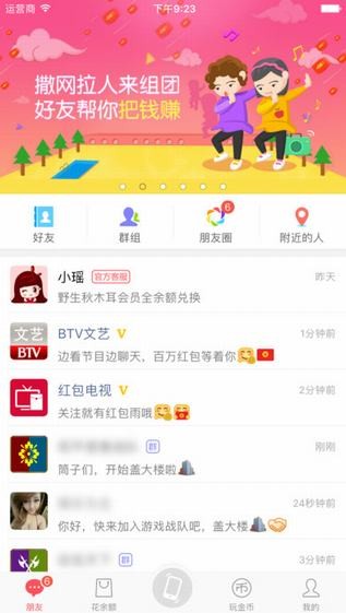 电视红包app最新版下载