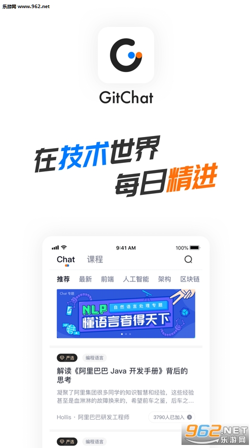 GitChat app