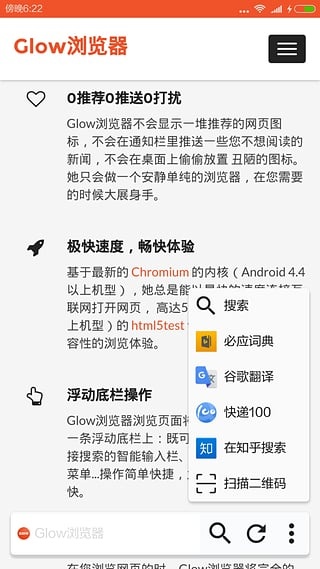 Glow浏览器app_Glow浏览器app手机游戏下载_Glow浏览器app安卓版