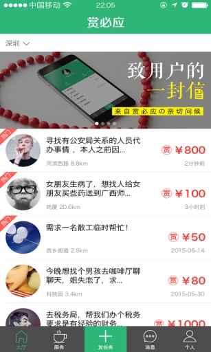 赏必应-懒人必备+赚钱神器app_赏必应-懒人必备+赚钱神器app中文版下载