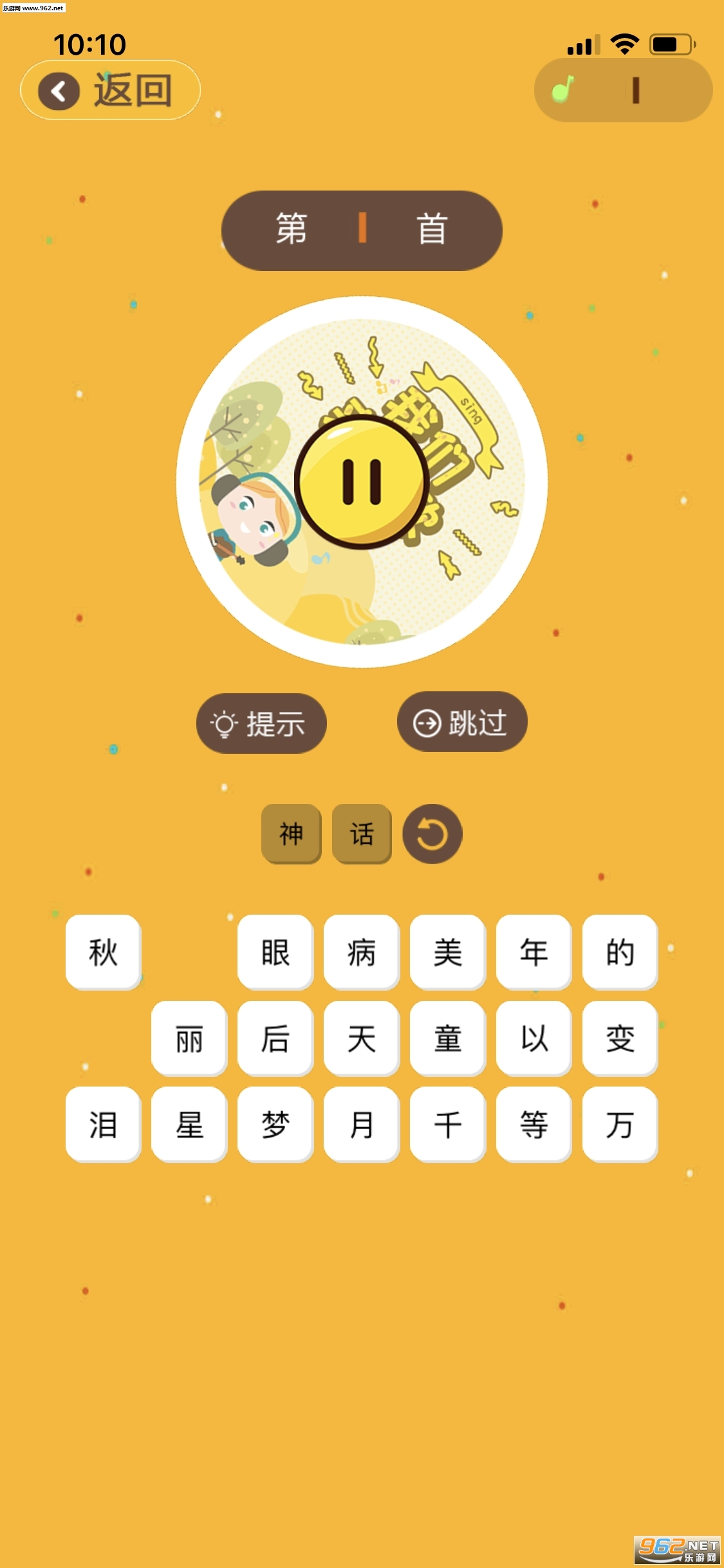 猜歌名来挑战答案_猜歌名来挑战答案中文版下载_猜歌名来挑战答案app下载