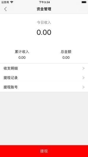 鑫共享商城app