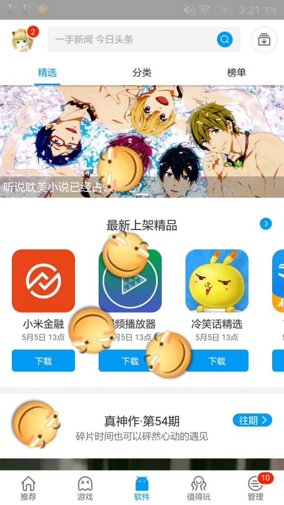 桌面宠物斜眼app_桌面宠物斜眼app最新官方版 V1.0.8.2下载 _桌面宠物斜眼app最新版下载