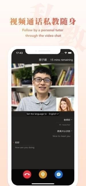 优攀汉语app