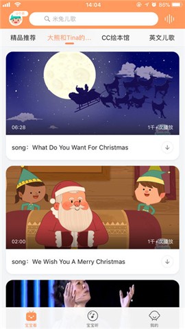米兔儿歌app下载_米兔儿歌app下载手机版_米兔儿歌app下载安卓版下载V1.0
