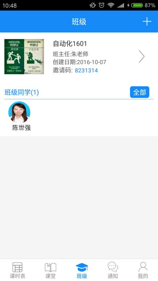 学习加app_学习加app最新版下载_学习加app积分版