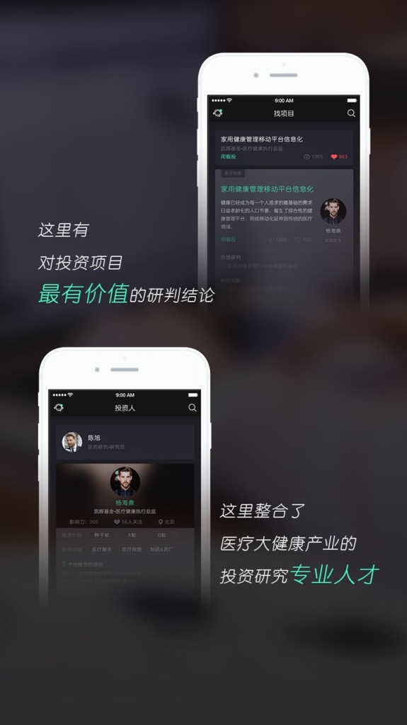 研值app_研值app官方版_研值app电脑版下载