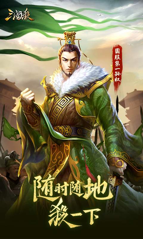 三国杀app_三国杀app官方版_三国杀app中文版下载