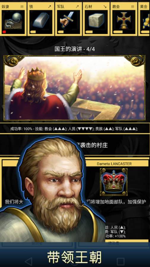 王的游戏app_王的游戏app手机版安卓_王的游戏app中文版