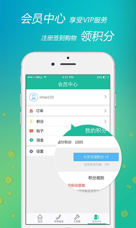 点我app_点我app官网下载手机版_点我app积分版