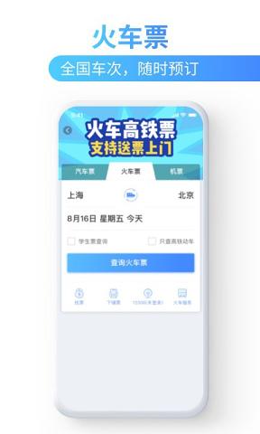 巴士管家app下载_巴士管家app下载安卓版下载V1.0_巴士管家app下载中文版下载