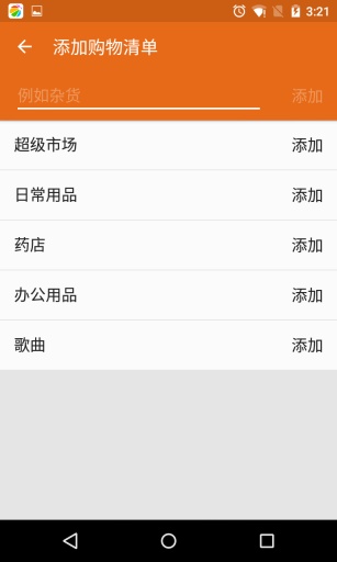 Carrot购物清单app_Carrot购物清单app官网下载手机版