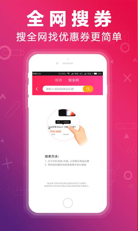 粉丝福利购app_粉丝福利购app最新版下载_粉丝福利购app安卓版