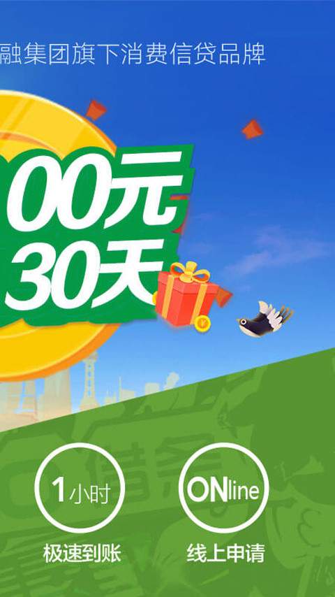 360借条app_360借条appios版_360借条app破解版下载