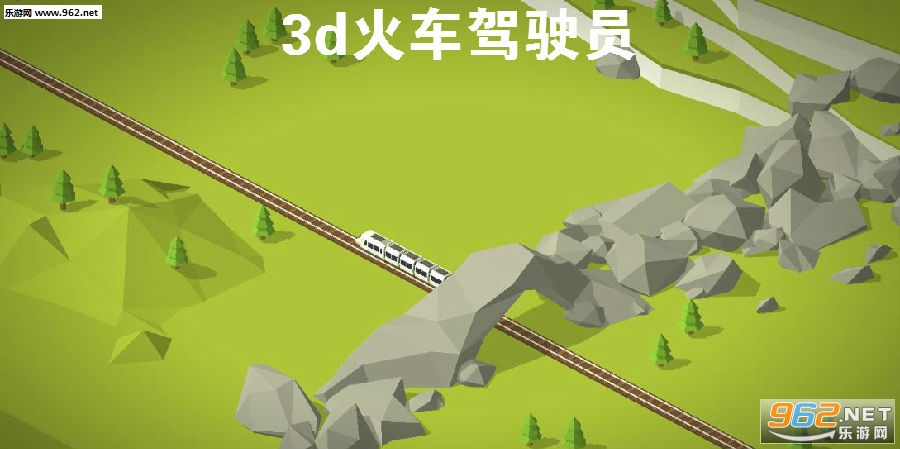 3d火车驾驶员安卓中文版