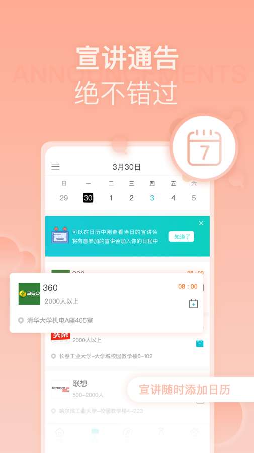 OfferBarapp_OfferBarapp安卓版下载_OfferBarapp破解版下载