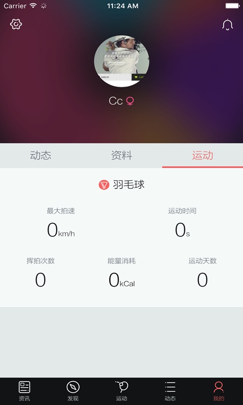 友练app_友练app安卓手机版免费下载_友练app安卓版下载V1.0