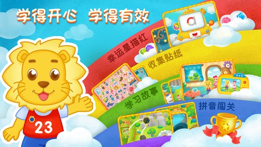 2kids学拼音下载_2kids学拼音下载电脑版下载_2kids学拼音下载官网下载手机版