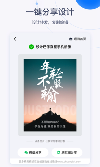 创客贴设计app下载_创客贴设计app下载安卓版下载_创客贴设计app下载手机版安卓