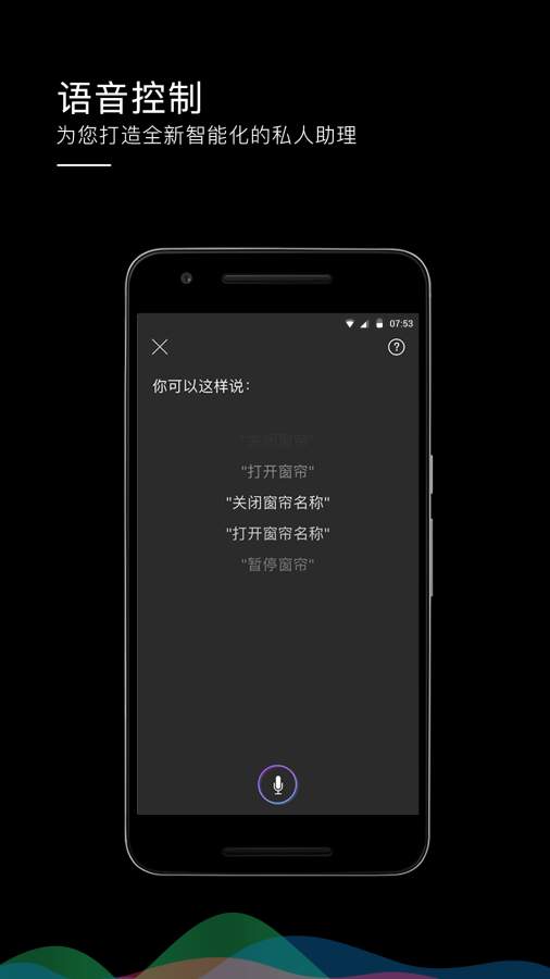 智能家居app_智能家居appios版_智能家居app手机游戏下载