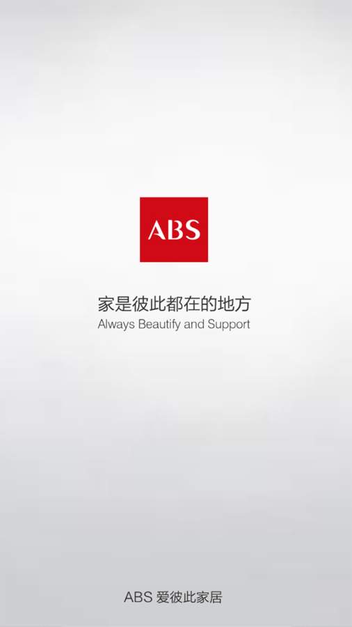ABS家居app_ABS家居app电脑版下载_ABS家居appapp下载