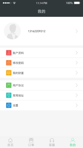 管家哥哥app_管家哥哥app手机版_管家哥哥appapp下载