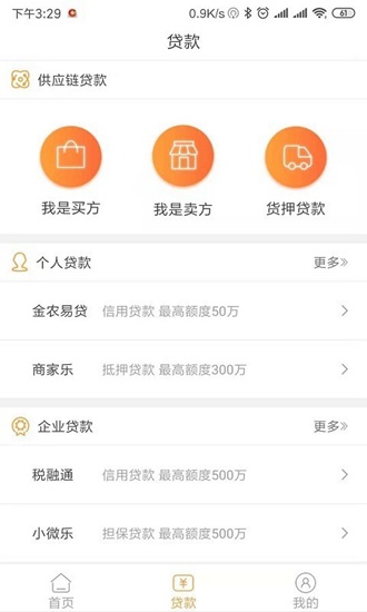 药都农商行app下载_药都农商行app下载手机版_药都农商行app下载中文版下载