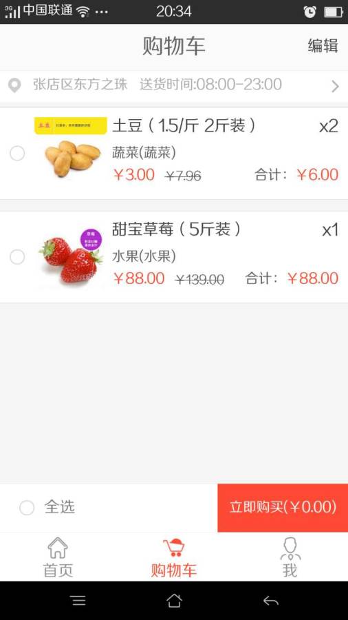 易家小区app_易家小区app中文版下载_易家小区app电脑版下载