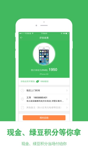 9贝壳app