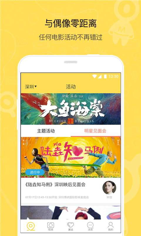 鱼丸app_鱼丸appapp下载_鱼丸app下载