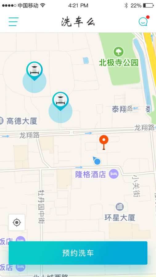 洗车么app_洗车么app中文版下载_洗车么app中文版下载