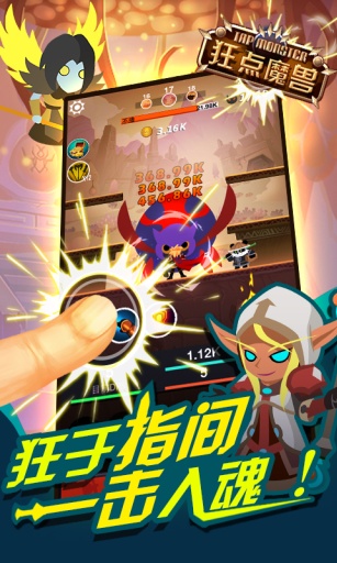 狂点魔兽app_狂点魔兽app安卓手机版免费下载_狂点魔兽app手机版