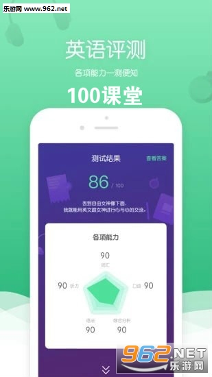 100课堂官方app