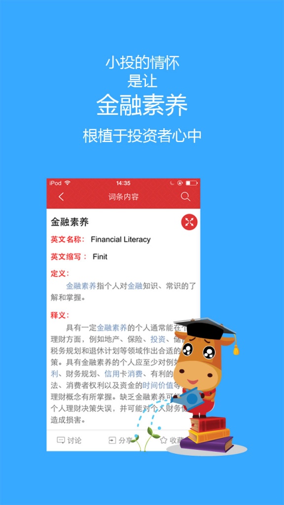 投资词典app_投资词典app小游戏_投资词典app积分版