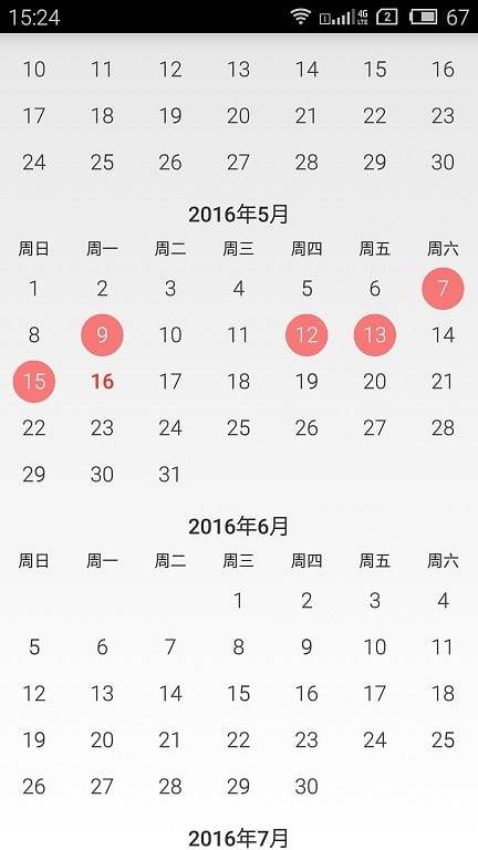 时光日记app_时光日记app中文版_时光日记app中文版下载