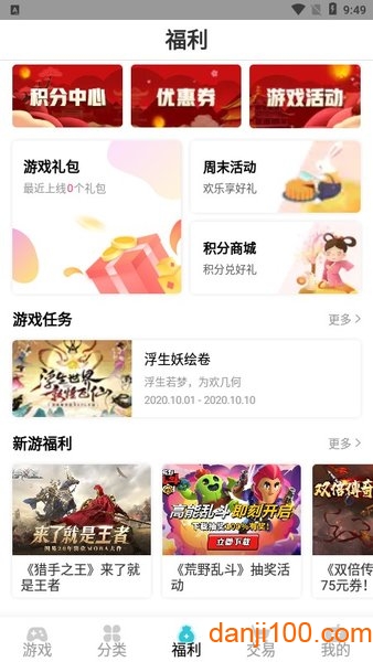 tt玩加app下载_TT玩加折扣代理平台下载v2.4.7 手机版