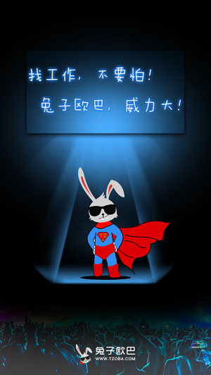兔子欧巴app下载_兔子欧巴app下载中文版_兔子欧巴app下载攻略
